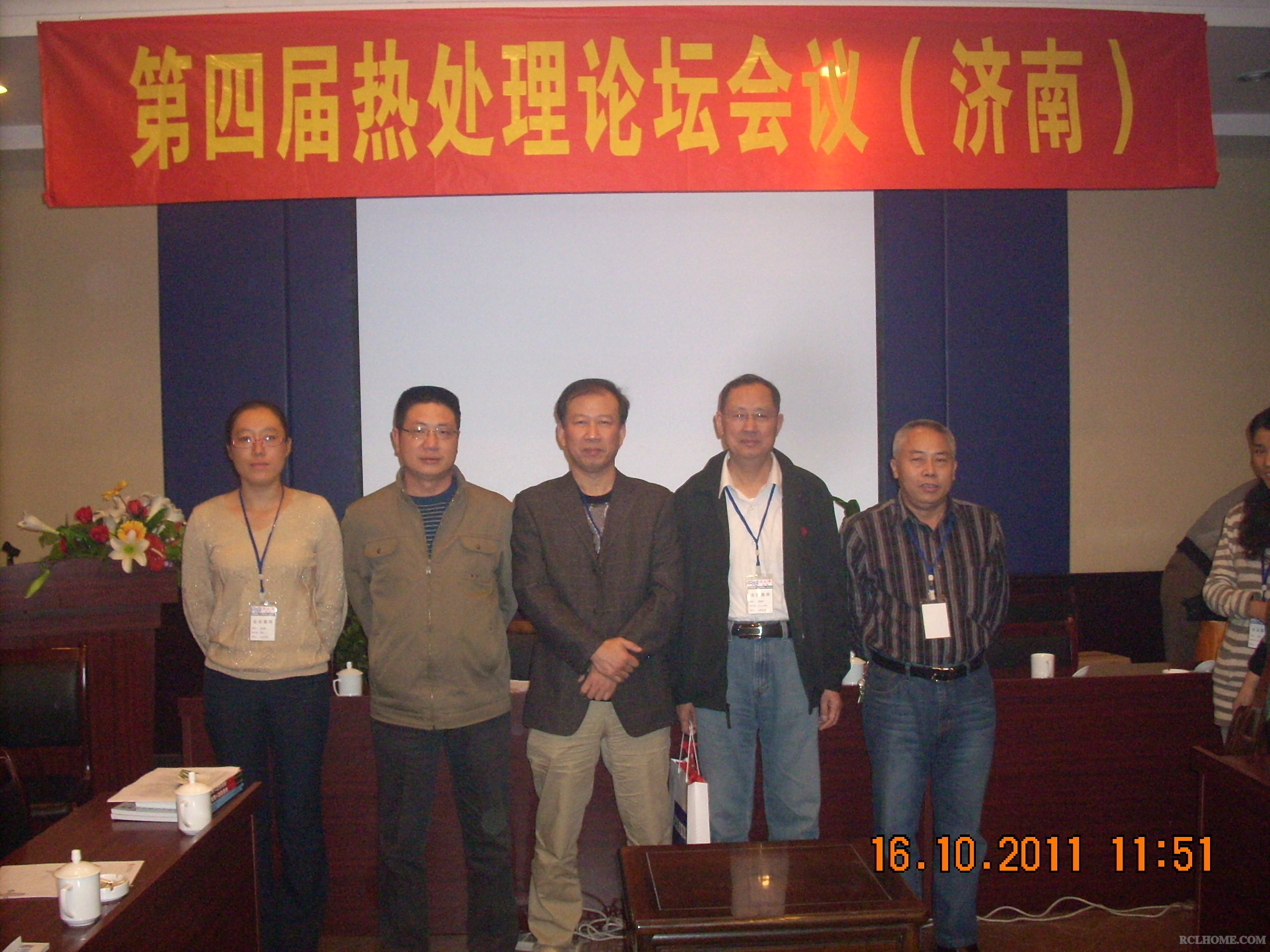 第4届热处理论坛年会（2011.10济南）.jpg