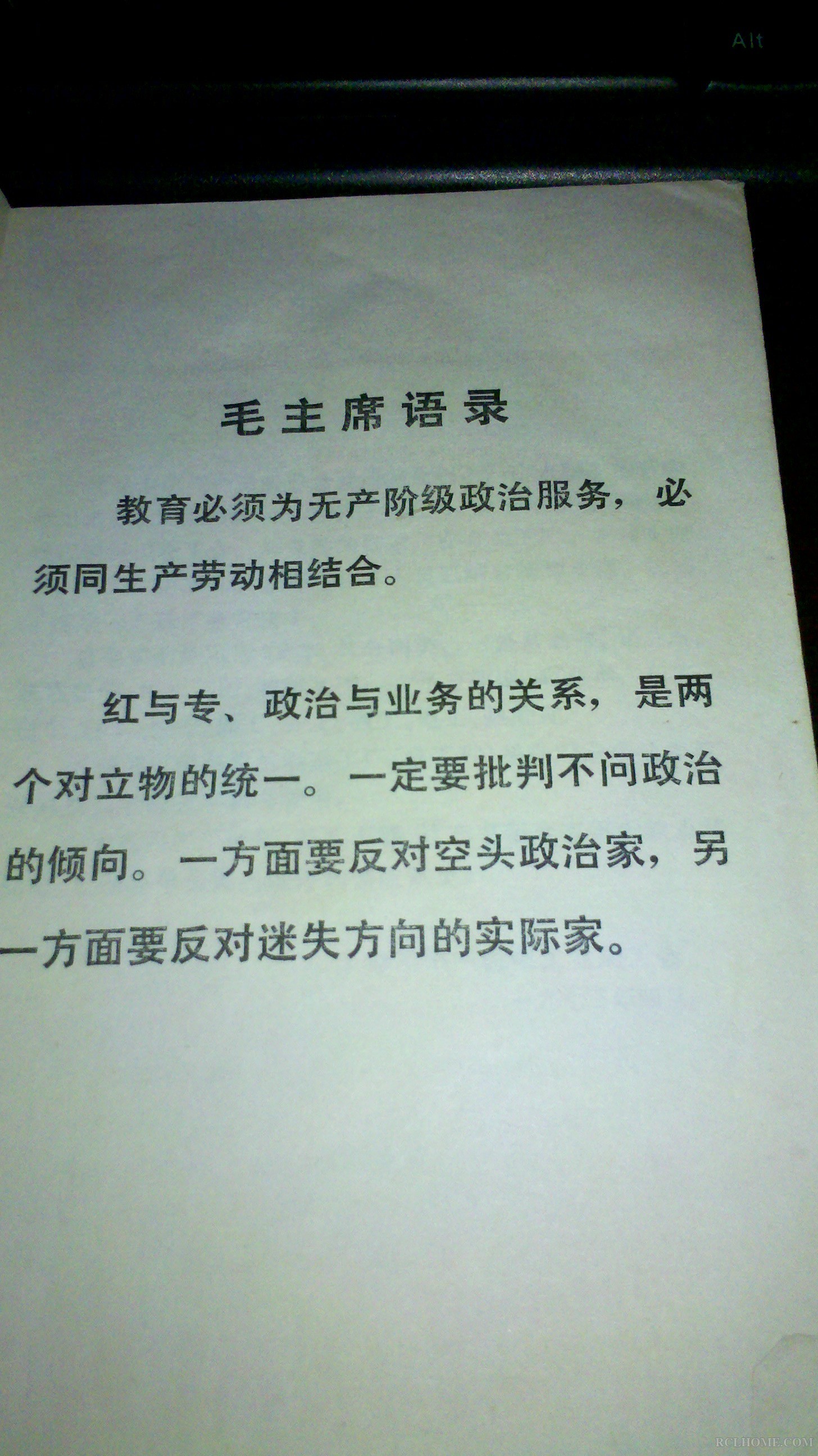 前言就是毛主席语录，当年的热情十分高涨啊~~~