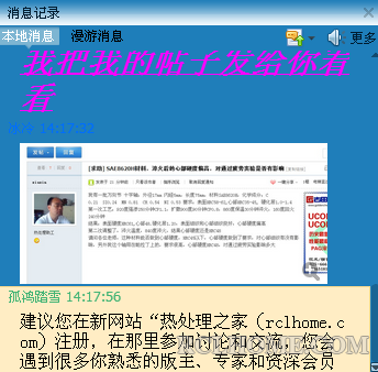 QQ截图20130629095951.png