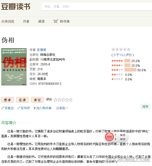 QQ截图20130703142214.png