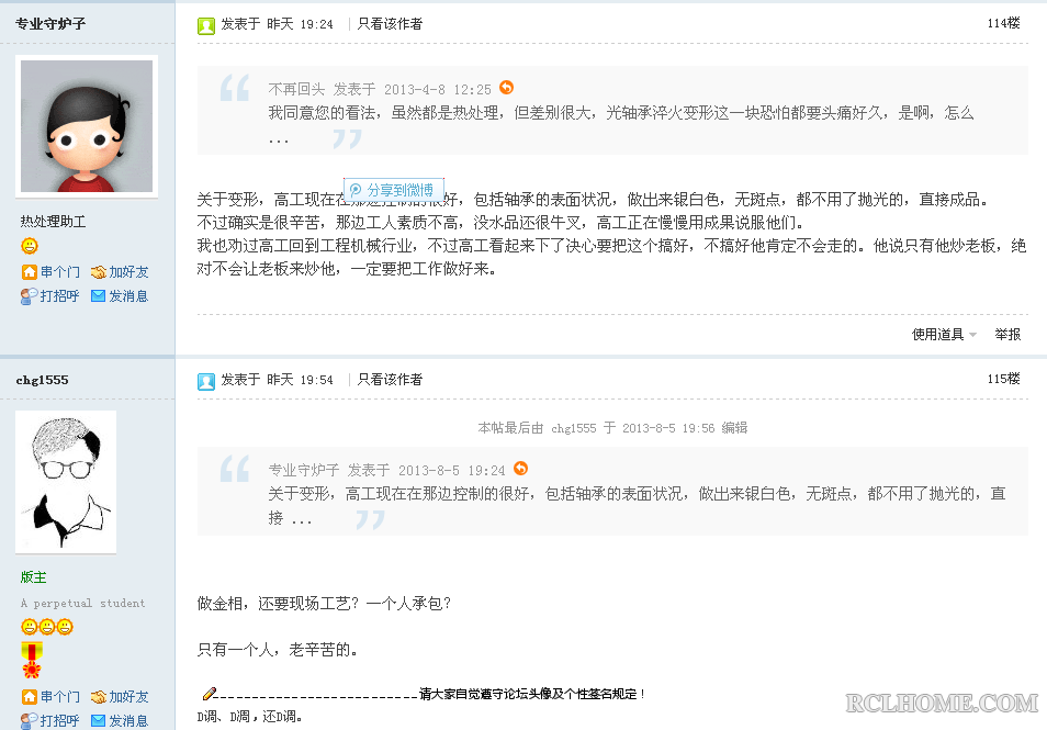 QQ截图20130806070741.png