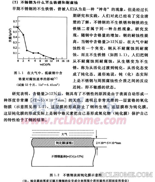 不锈钢.jpg