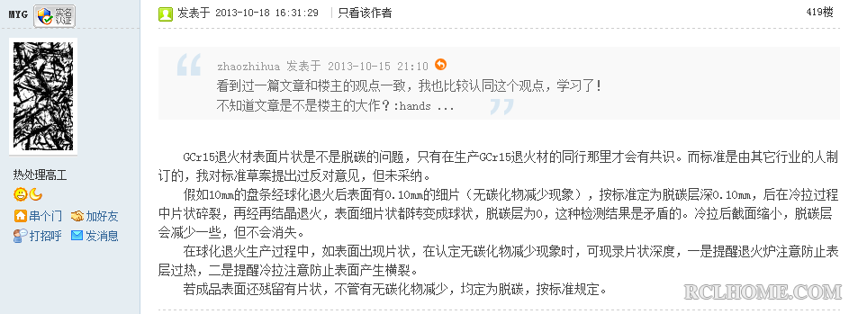 QQ截图20131029102244.png