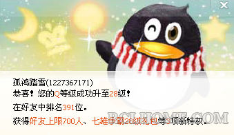 QQ截图20140406093417.png