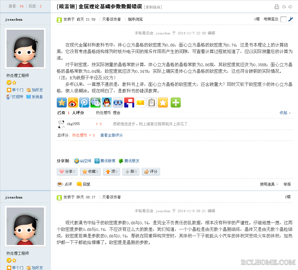 QQ截图20141109103650.png