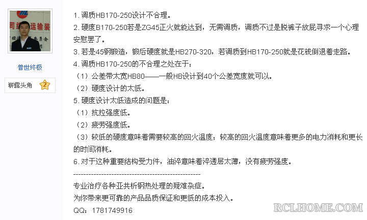 ZG450调质与正火.png