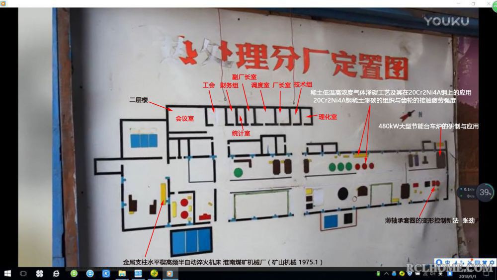 淮南煤矿机械厂 热处理车间的平面布置图 (1)副本.jpg