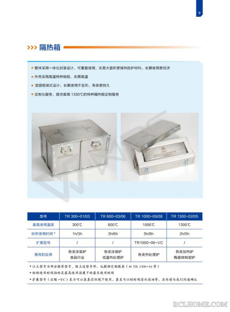 高温黑匣子炉温测试仪产品手册-20180403_11.jpg